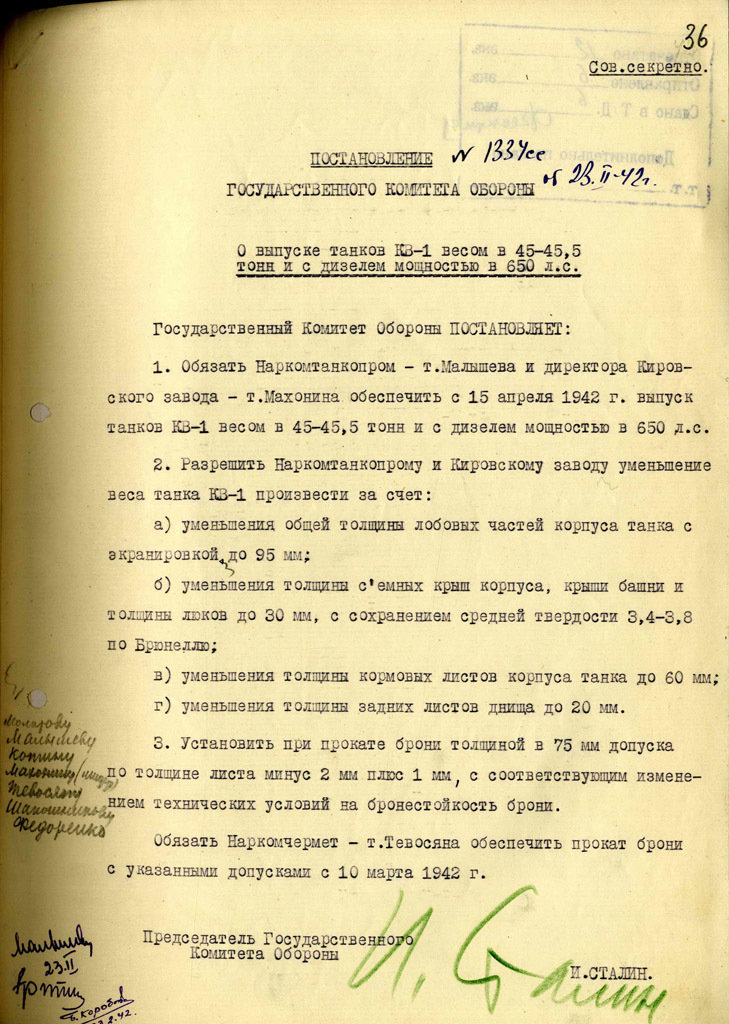 ​Постановление ГКО №1331 от 23 февраля 1942 года, ставшее первым, способствовавшим уменьшению боевой массы КВ-1 - Меньше брони, больше подвижности | Warspot.ru