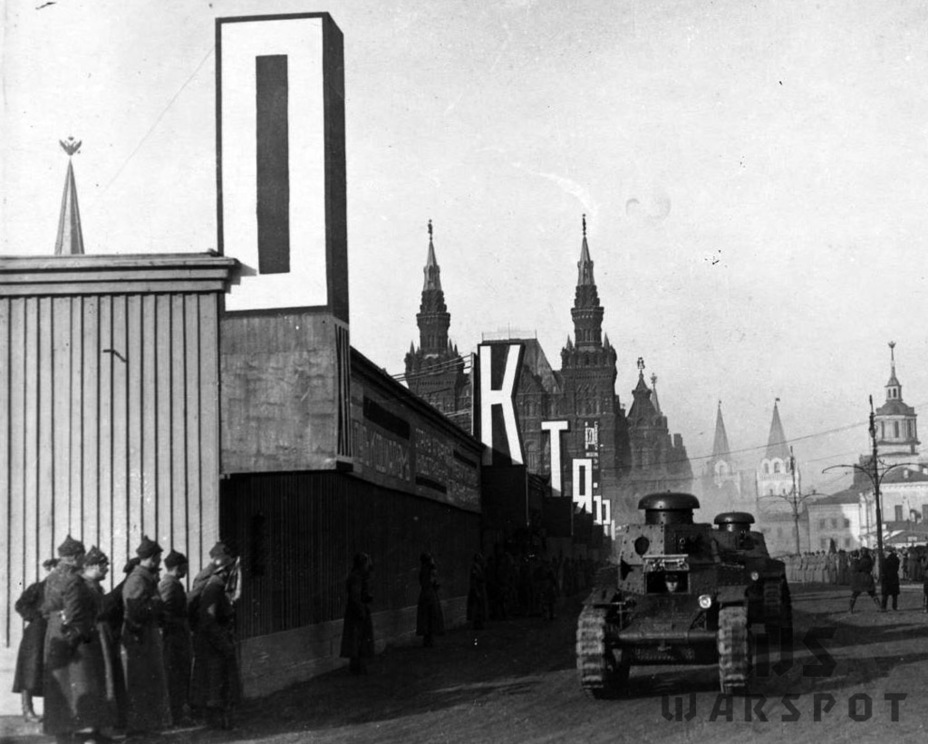 ​7 ноября 1929 года: первый парад с участием МС-1 - Т-18: серийный ответ Чемберлену | Warspot.ru