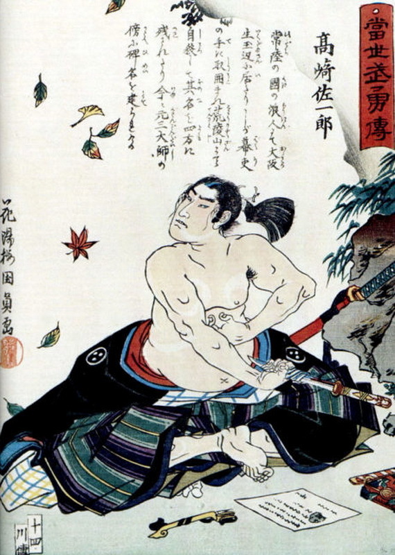 Японская печать сэппуку thevintagenews.com - «Я понял, что Путь самурая — это смерть» | warspot.ru