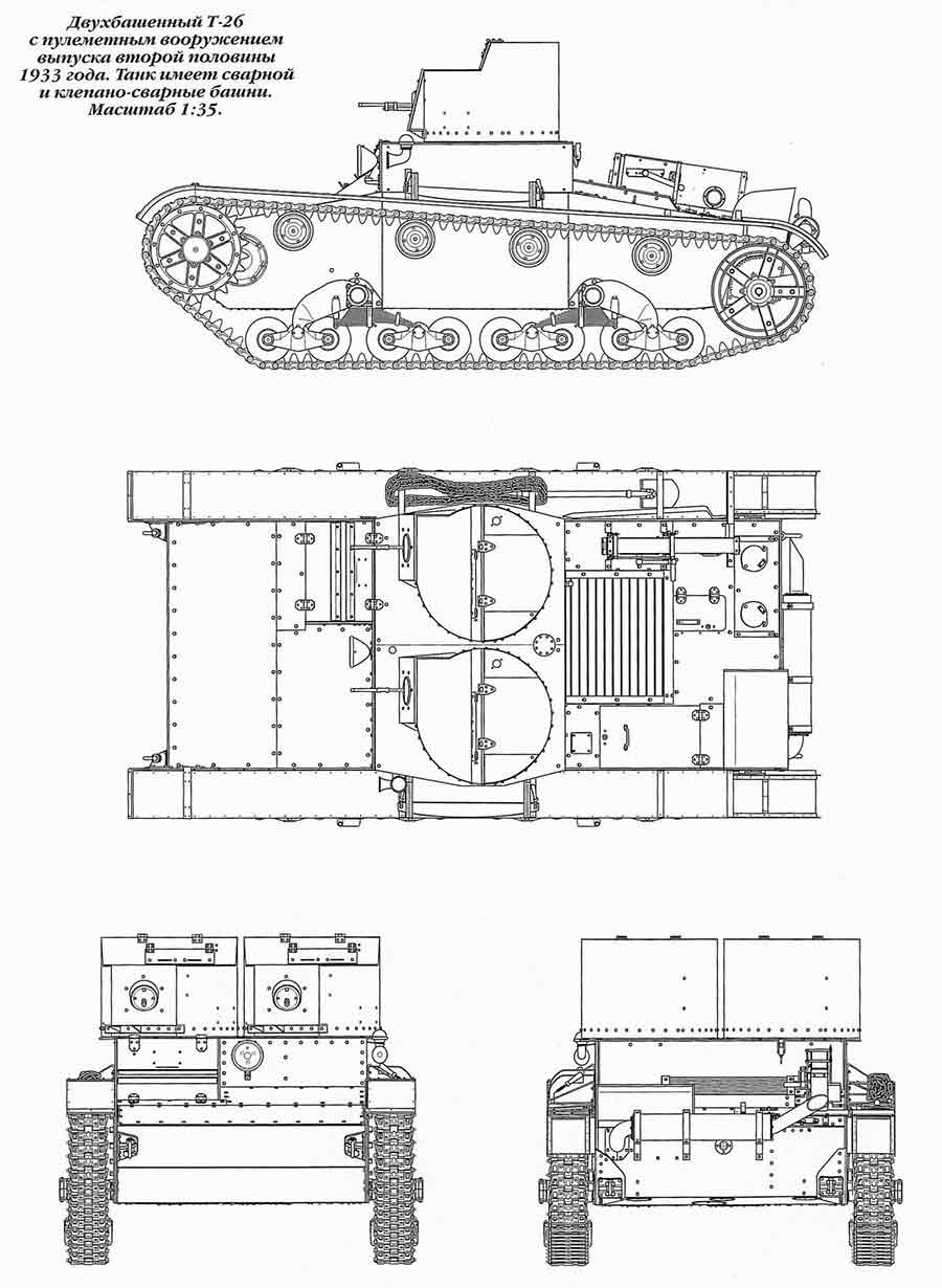 Схема Т-26 двухбашенный с пулеметным вооружением