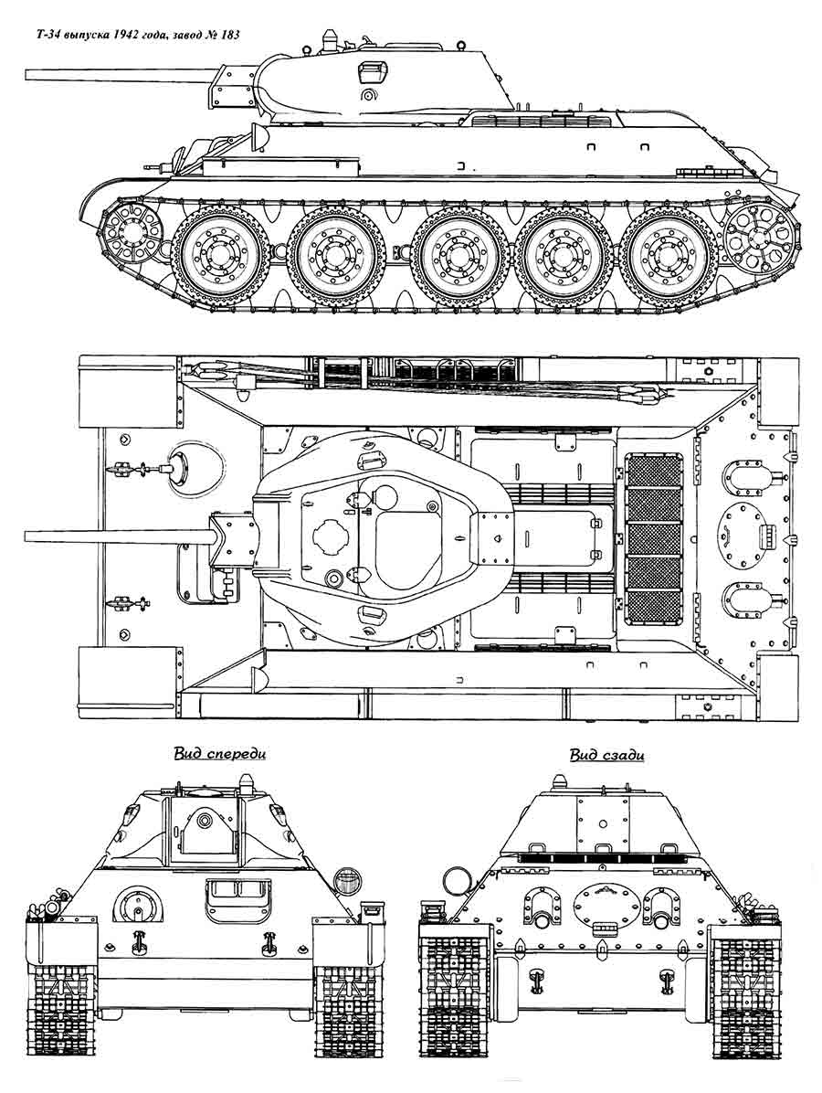 Схема Т-34 завод №183, 1942 г