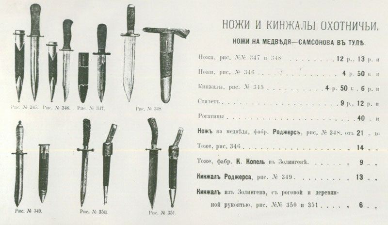 Ножи Егора Самсонова